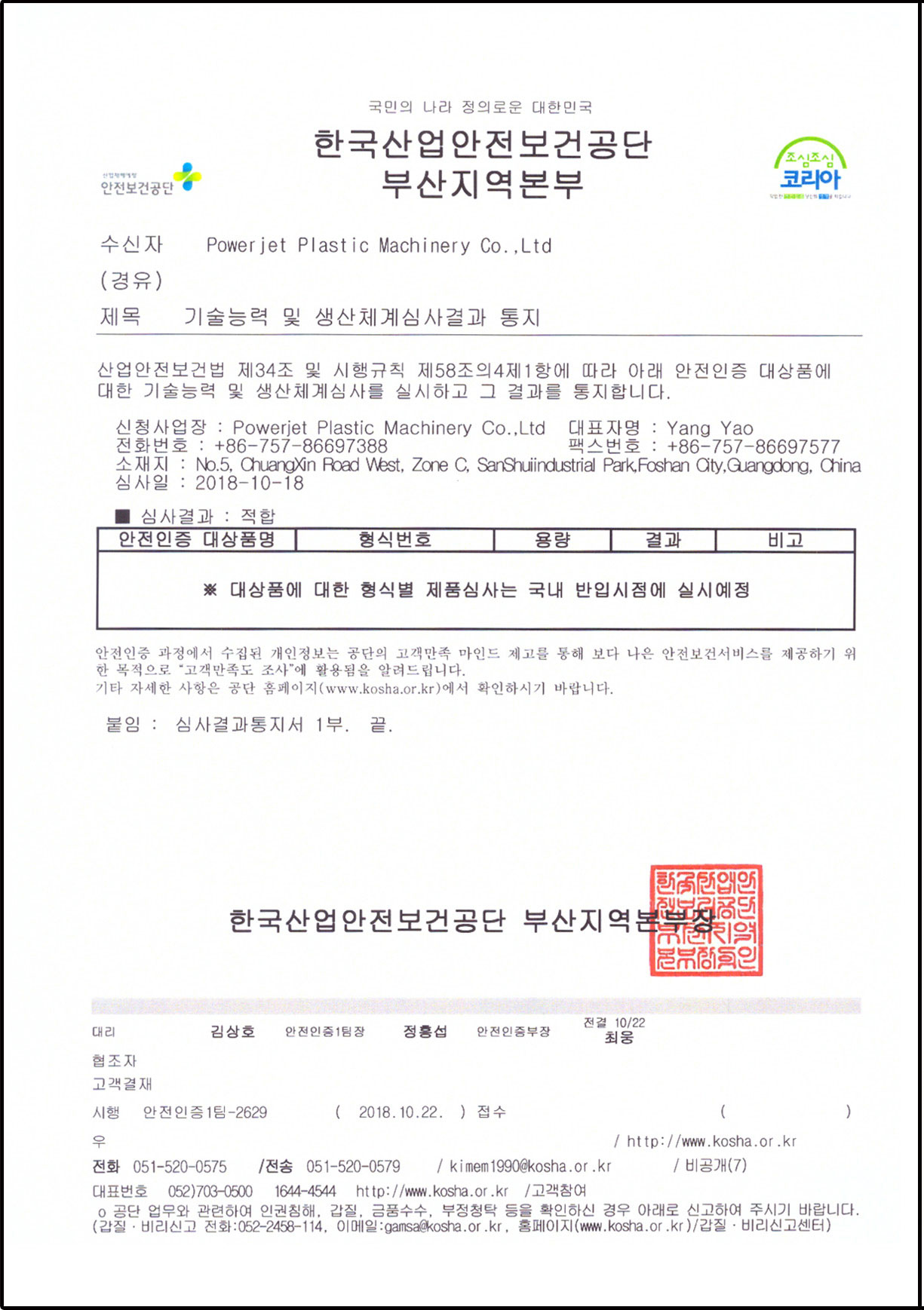 KCs工廠檢查證書(shū)