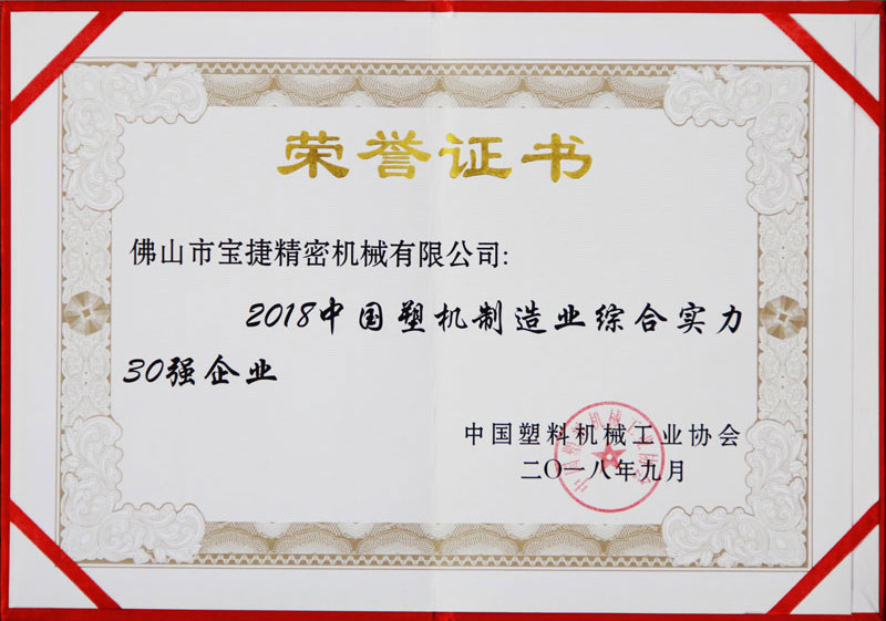 30強(qiáng)證書(shū)